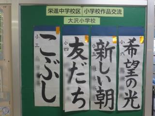 越谷市立栄進中学校 ニュース 本日の栄進中