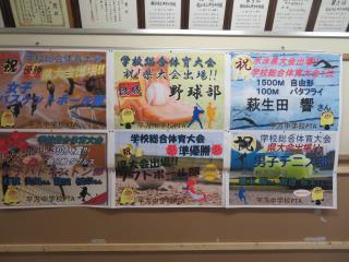 越谷市立平方中学校 トップページ