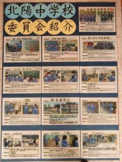 越谷市立北陽中学校 ニュース 今日の北陽中学校