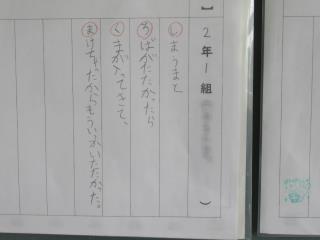 越谷市立西方小学校 ニュース スクールライフ