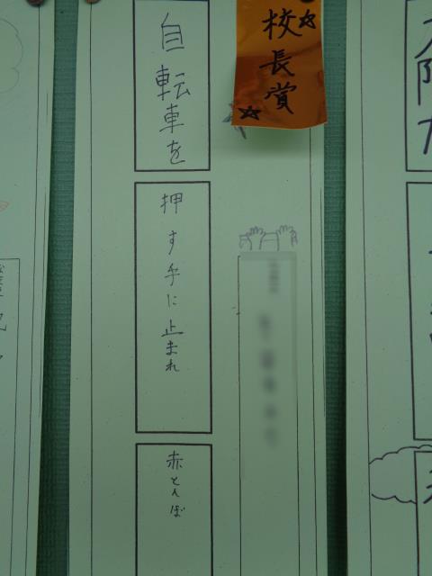 越谷市立弥栄小学校 ニュース 弥栄小の子どもたち